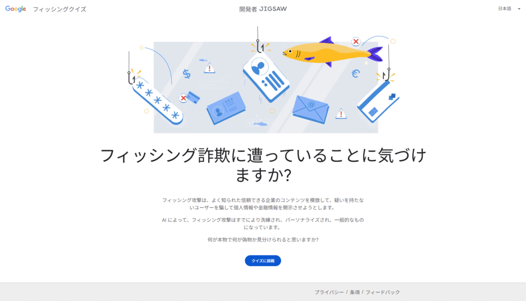 phising quize site
